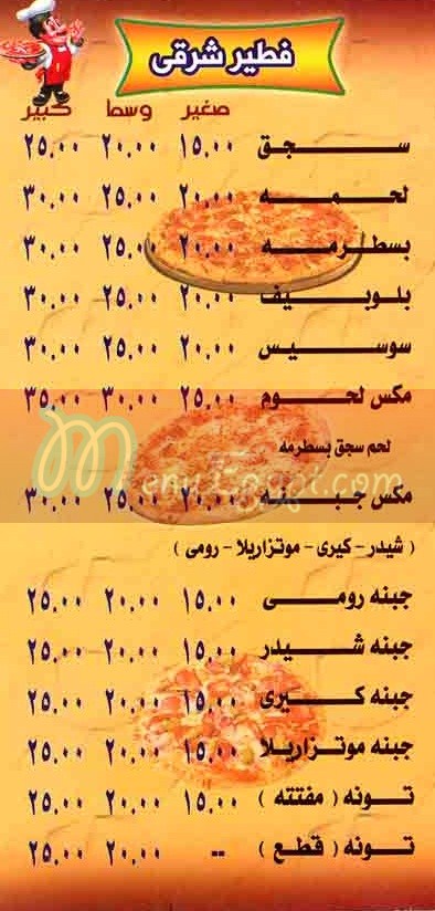 elhad elgeded menu Egypt